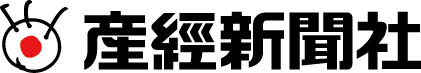 株式会社産業経済新聞社企業ロゴ