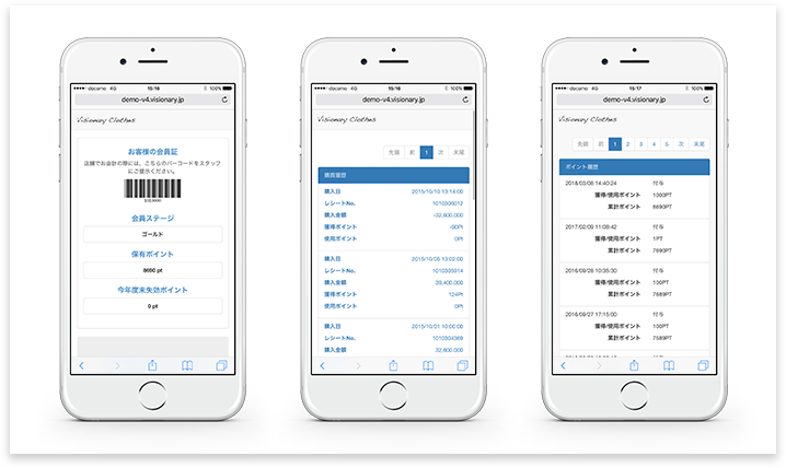 スマートフォン会員証イメージ図